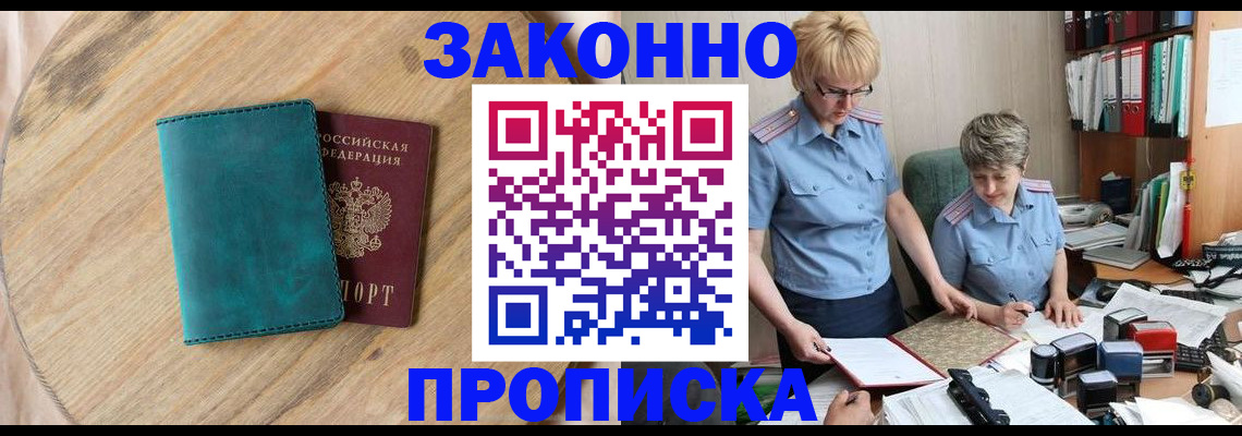 временная регистрация адрес в Губкинском